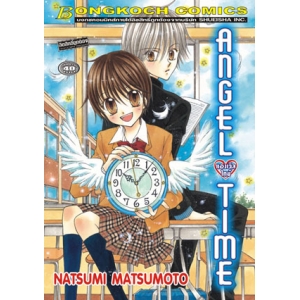 S50_ANGEL TIME แองเจิล ไทม์ (เล่มเดียวจบ)