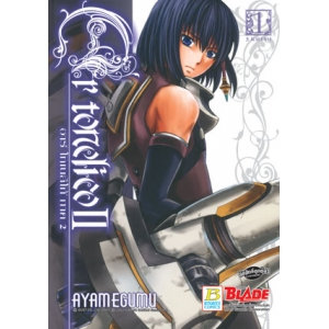 Ar tonelico Ⅱ อาร์ โทเนลิโก้ ภาค 2 เล่ม 1