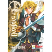 Ar tonelico Ⅱ อาร์ โทเนลิโก้ ภาค 2 เล่ม 3 (เล่มจบ)