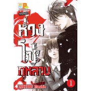 ห่วงโซ่กุหลาบ 1