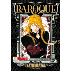 BAROQUE อัจฉริยะข้ามโลก 4