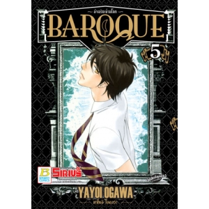 BAROQUE อัจฉริยะข้ามโลก 5