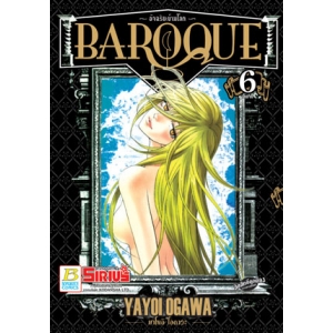 BAROQUE อัจฉริยะข้ามโลก 6 (เล่มจบ)