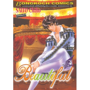BEAUTIFUL 3
