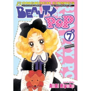 BEAUTY POP 7