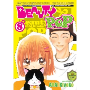 BEAUTY POP 8