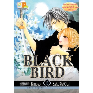 BLACK BIRD 18 (เล่มจบ)