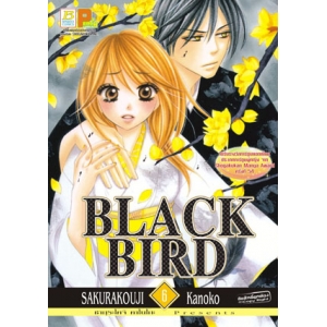 BLACK BIRD 6
