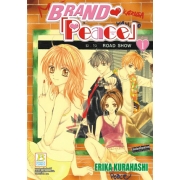 BRAND "Peace" แบรนด์ "พีซ" 1