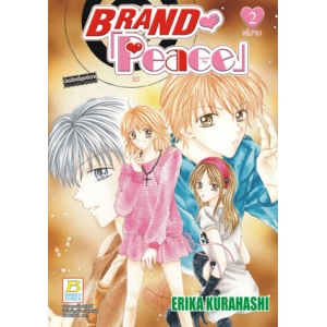 BRAND  "Peace" แบรนด์ "พีซ" 2 (เล่มจบ)