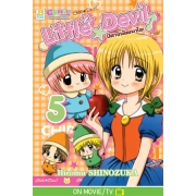 Little ☆ Devil ปีศาจน้อยมาโอะ 5