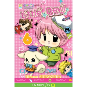 Little ☆ Devil ปีศาจน้อยมาโอะ 6
