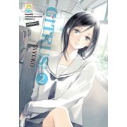 PACK SET! CITRUS ซิทรัส (1-2 จบ)