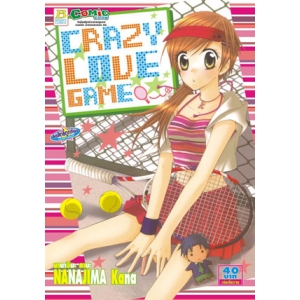 S50_CRAZY LOVE GAME (เล่มเดียวจบ)