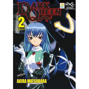 DARK QUEEN 2 (เล่มจบ)