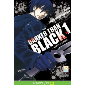 DARKER THAN BLACK -ผู้ทำสัญญาทมิฬ- 1