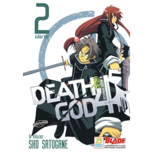 DEATH GOD4  4 ยมทูต เทพมรณะ 2 (เล่มจบ)