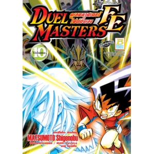 DUEL MASTERS FE ดูเอลมาสเตอร์ไฟต์ติ้งเอจ 10