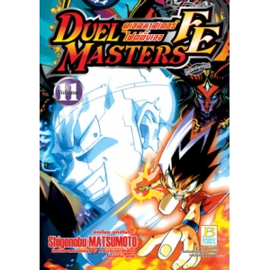 DUEL MASTERS FE ดูเอลมาสเตอร์ไฟต์ติ้งเอจ 11