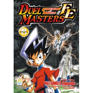 DUEL MASTERS FE ดูเอลมาสเตอร์ไฟต์ติ้งเอจ 8