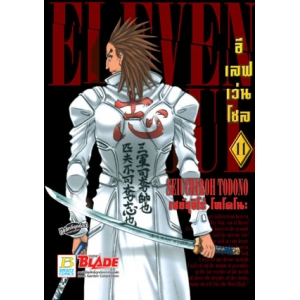 ELEVEN SOUL อีเลฟเว่น โซล 11