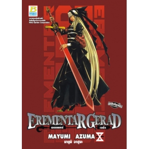 EREMENTAR GERAD เอเรเมนทาร์ เจเร็ด 10