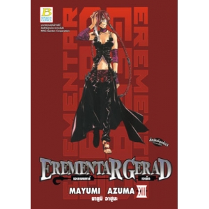 EREMENTAR GERAD เอเรเมนทาร์ เจเร็ด 13