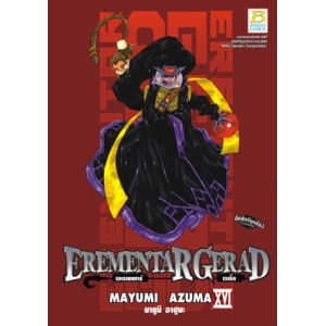 EREMENTAR GERAD เอเรเมนทาร์ เจเร็ด 16