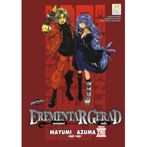 EREMENTAR GERAD เอเรเมนทาร์ เจเร็ด 18 (เล่มจบ)