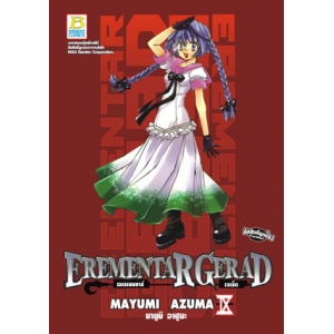 EREMENTAR GERAD เอเรเมนทาร์ เจเร็ด 9