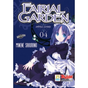 FAIRIAL GARDEN แฟเรียล การ์เดน 4