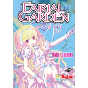 FAIRIAL GARDEN แฟเรียล การ์เดน 5 (เล่มจบ)