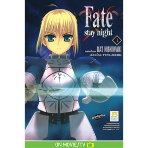 Fate/stay night 1