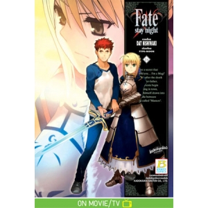 Fate/stay night 14