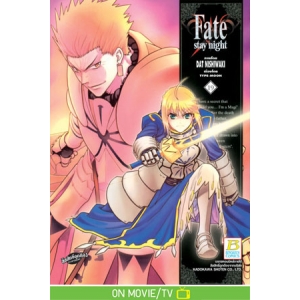 Fate/stay night 19