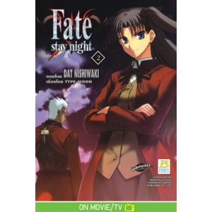 Fate/stay night 2