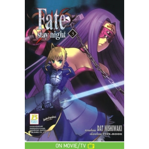 Fate/stay night 3