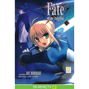 Fate/stay night 4