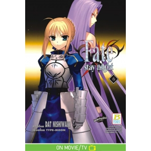 Fate/stay night 6