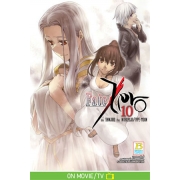 Fate/Zero 10