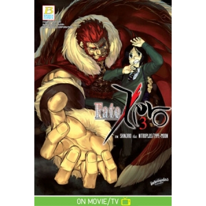 Fate/Zero 3