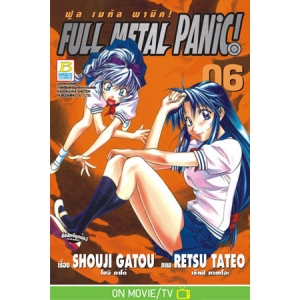 FULL METAL PANIC! 6