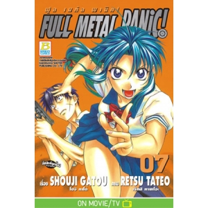 FULL METAL PANIC! 7
