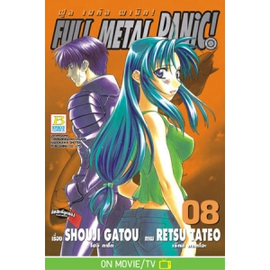 FULL METAL PANIC! 8