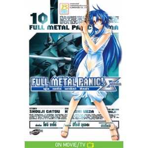 FULL METAL PANIC! SIGMA 10