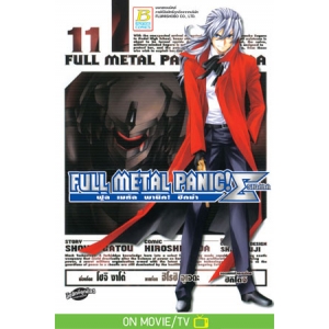FULL METAL PANIC! SIGMA 11