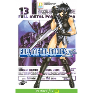 FULL METAL PANIC! SIGMA 13