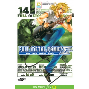 FULL METAL PANIC! SIGMA 14