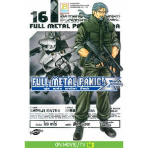 FULL METAL PANIC! SIGMA 16