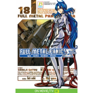 FULL METAL PANIC! SIGMA 18